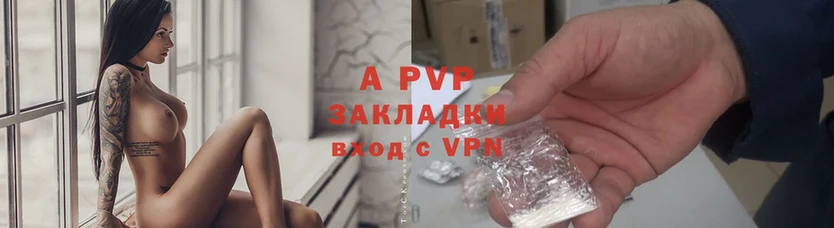 A-PVP VHQ  где купить   Белозерск 