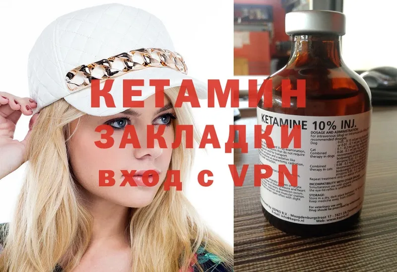 КЕТАМИН ketamine  Белозерск 