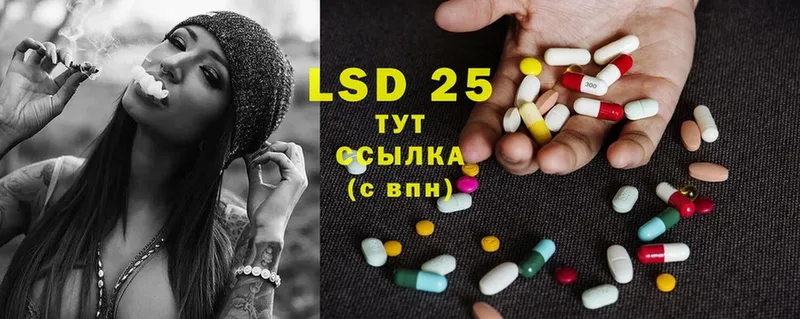 LSD-25 экстази ecstasy  Белозерск 